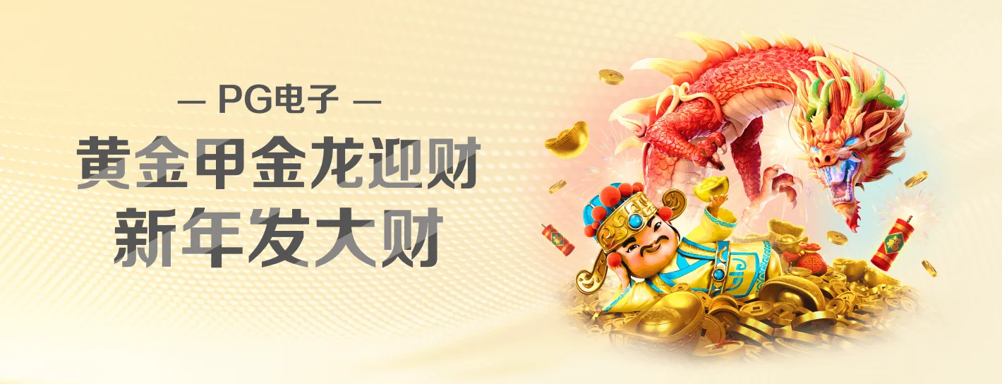 PG主题横幅海报